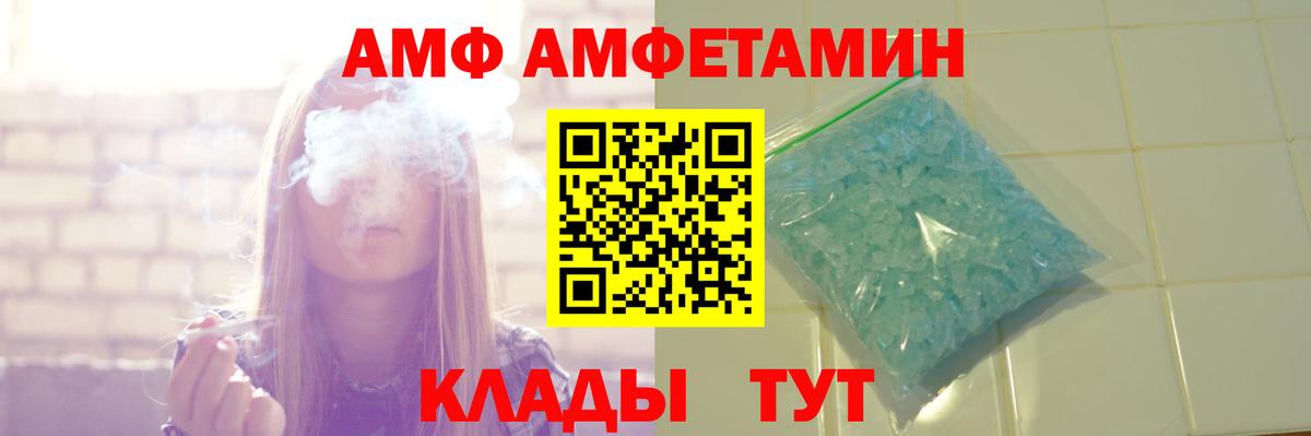Михайловск  АМФ  АМФЕТАМИН  Вход с VPN  Amphetamine 98% 