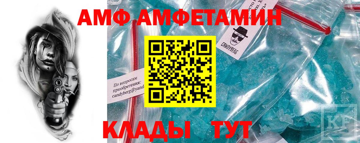 Amphetamine VHQ Михайловск