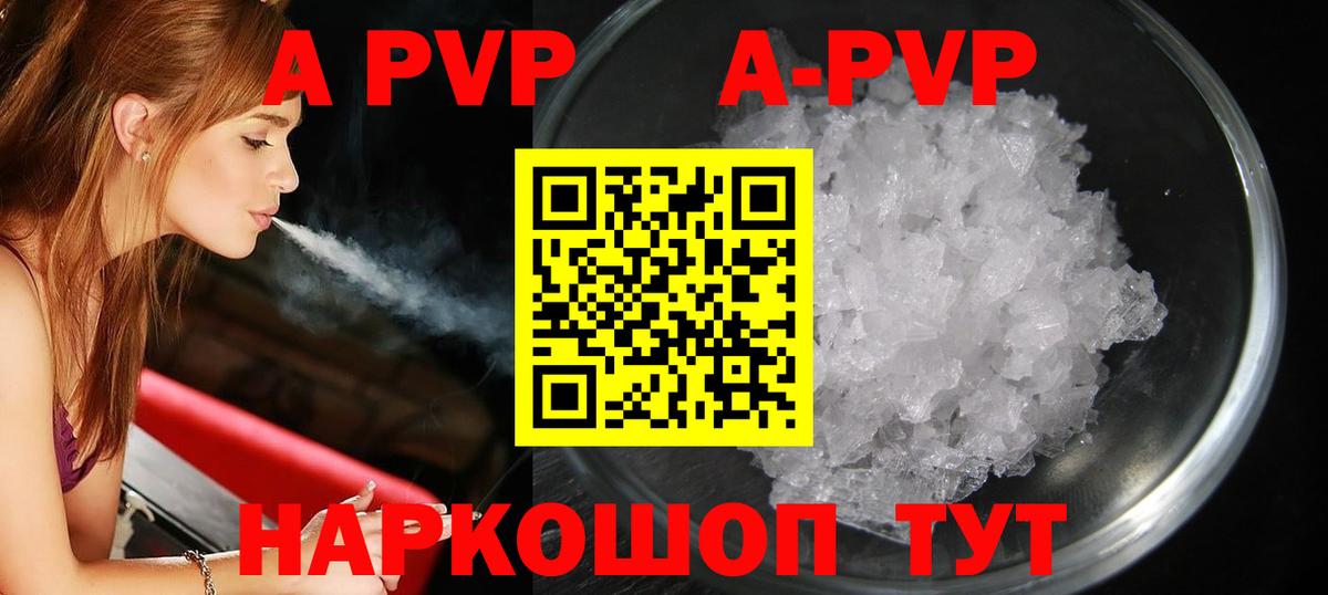Alpha-PVP VHQ Михайловск