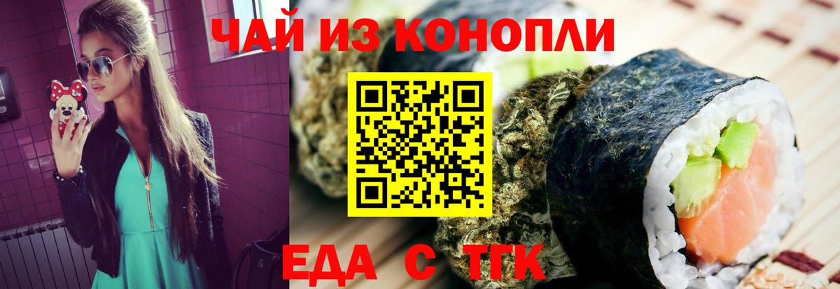 Canna-Cookies марихуана  Вход с VPN  Михайловск 