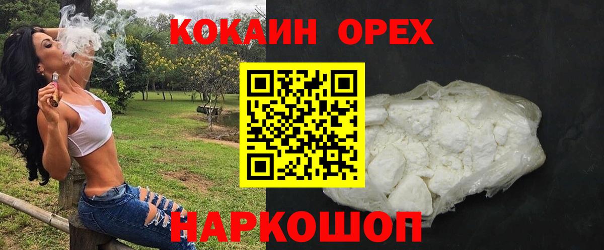 Кокаин Колумбийский Михайловск