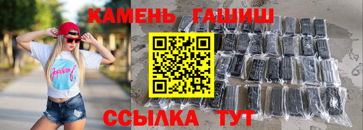 Михайловск  ГАШ AMNESIA HAZE  ГАШ  ГАШИШ гарик  Вход с VPN 