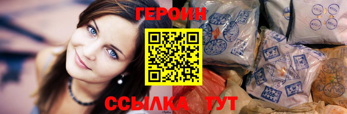 ГЕРОИН VHQ  Вход с VPN  Михайловск 