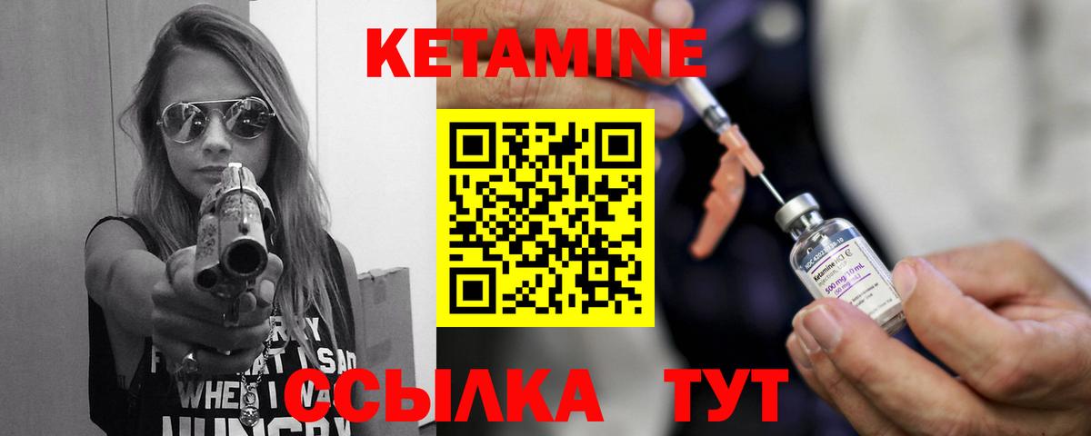 Михайловск  КЕТАМИН VHQ  КЕТАМИН ketamine  Вход с VPN 