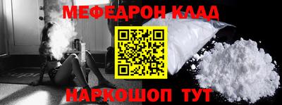 меф Канаш