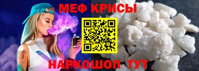 меф Канаш