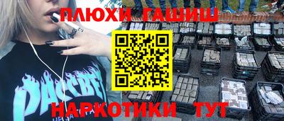 гидра Ипатово
