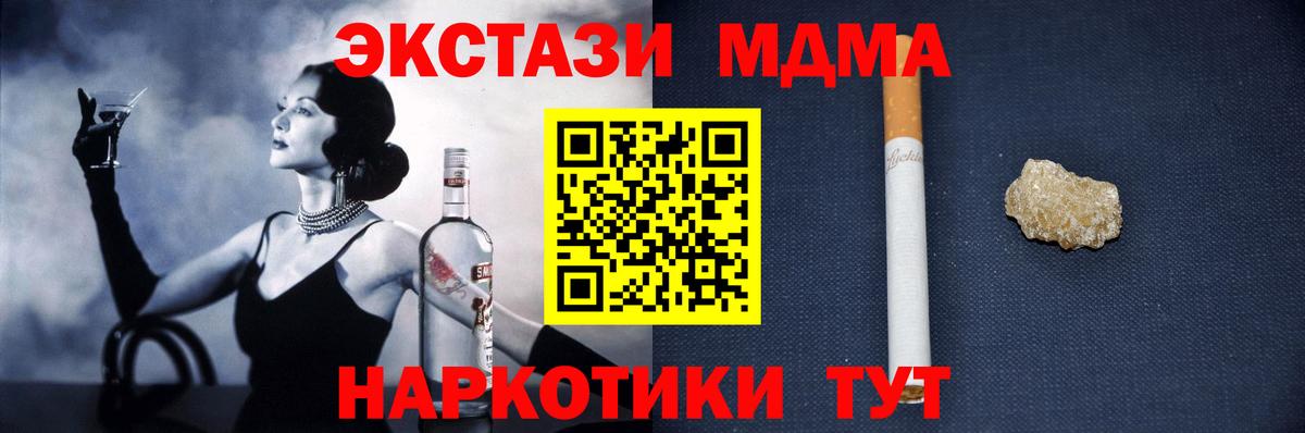 MDMA VHQ Михайловск