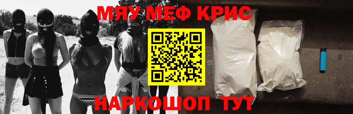 МЯУ-МЯУ мяу мяу  Вход с VPN  МЯУ-МЯУ мука  Меф  Михайловск 