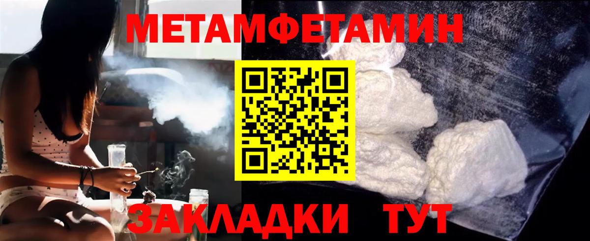 МЕТАМФЕТАМИН витя  Вход с VPN  МЕТАМФЕТАМИН витя  Михайловск 