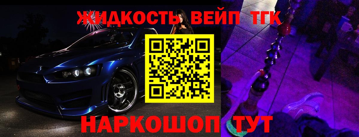 ТГК концентрат  Вход с VPN  Михайловск  Дистиллят ТГК Wax 